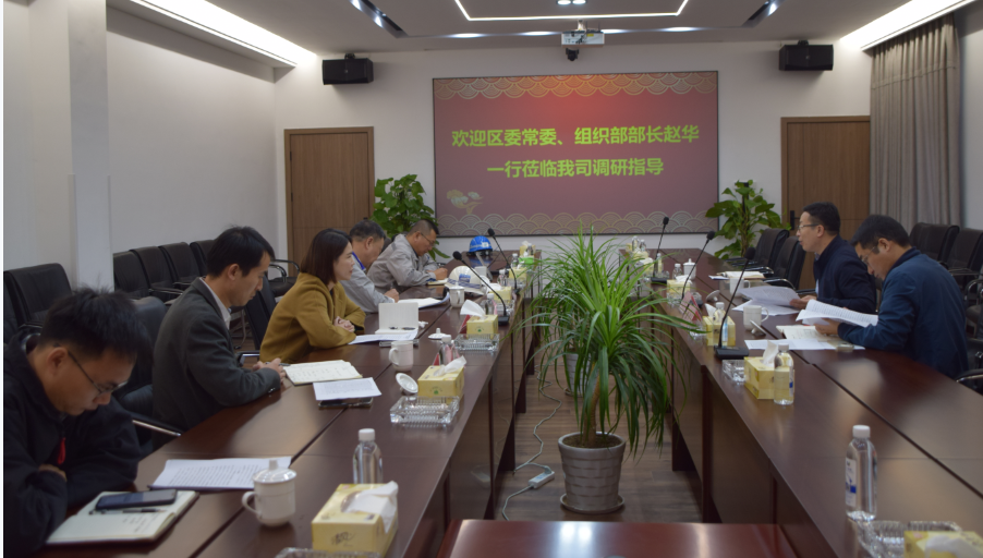 區(qū)委常委、組織部部長(zhǎng)趙華走進(jìn)華豐調(diào)研船舶海工產(chǎn)業(yè)鏈黨建工作
